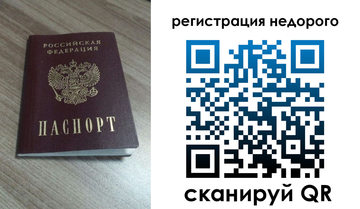 миграционный учет в Ивдели