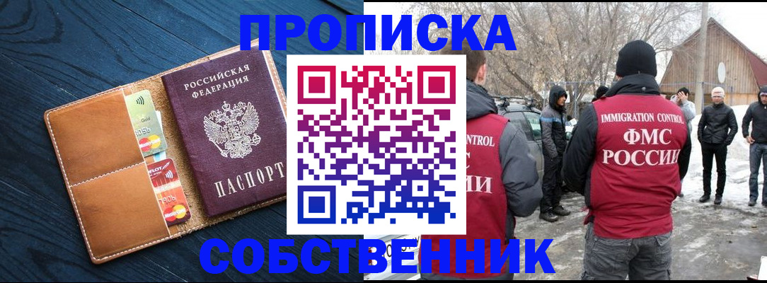 временная регистрация для всех в Ивдели